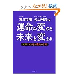 �^�����ς�関����ς���\���� �c�L���ĂԖ��@�̌��t