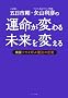 �^�����ς�関����ς���\���� �c�L���ĂԖ��@�̌��t