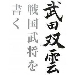 ���c�o�_ �퍑���������� ~�V�n�l OFFICIAL BOOK