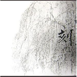 �c���r�v��W ��(�Ƃ�)