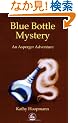 Blue Bottle Mystery: An Asperger Adventure (Asperger Adventures)