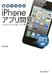 ��b����w�� iPhone�A�v���J��