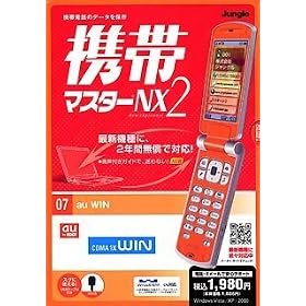�g�у}�X�^�[NX2 au WIN