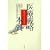 ��Ð헪�̖{���\���l�����コ���鋣��