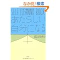 SELF CLEANING BOOK�\�����炵�������ɂȂ�{
