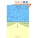 SELF CLEANING BOOK�\�����炵�������ɂȂ�{