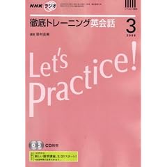 NHK ���W�I�O��g���[�j���O�p��b 2008�N 03���� [�G��]