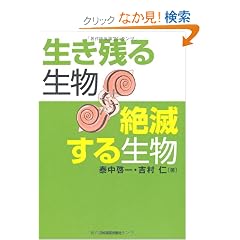 �����c�鐶�� ��ł��鐶��