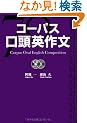 �R�[�p�X�����p�앶 (CD BOOK)