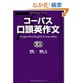 �R�[�p�X�����p�앶 (CD BOOK)
