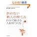 �܂�Ȃ��V�l�̈�ĕ� (�����œ�����l�ނ�����)