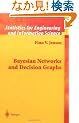 Bayesian Networks and Decision Graphs (Statistics for Engineering and Information Science)