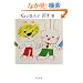 ���傢�Ȑl�X (���t����)