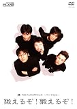 THE PLANET9 Earth~�R���gStyle~�b���邼!�b���邼! [DVD]