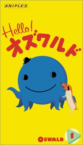  「Hello!オズワルド」Vol.1 [VHS]
