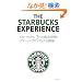 �X�^�[�o�b�N�X5�̐����@���Ɓu�O���[���G�v�����u�b�N�v�̐��_