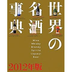 ���E�̖������T�@2012�N��