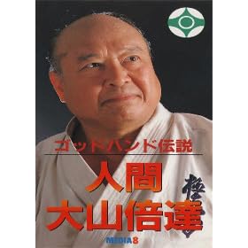 �S�b�h�n���h�`�� �l�ԁE��R�{�B [VHS]