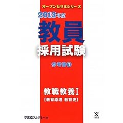 �����̗p���� �Q�l���q1�r���E���{1���猴���E����j�q2013�N�x�r (�I�[�v���Z�T�~�V���[�Y)