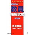 �����̗p���� �Q�l���q1�r���E���{1���猴���E����j�q2013�N�x�r (�I�[�v���Z�T�~�V���[�Y)