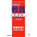 �����̗p���� �Q�l���q1�r���E���{1���猴���E����j�q2013�N�x�r (�I�[�v���Z�T�~�V���[�Y)
