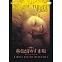 (��)�F��߂��s�� [DVD]