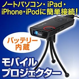 ���o�C�� �~�j�v���W�F�N�^�[ �p�\�R�� iPhone iPad iPad2 iPod iPhone4 �Ή� �v���W�F�N�^�[ ���^ 400-PRJ005