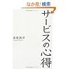 �T�[�r�X�̐S�� (HS/�G�C�`�G�X)