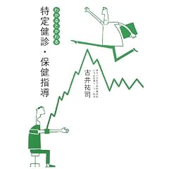 ���茒�f�E�ی��w���\�킩��Ƃ����
