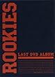 ROOKIES -����- LAST DVD ALBUM �i���񐶎Y���菤�i�j