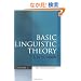 Basic Linguistic Theory: Methodology