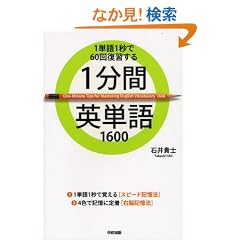 1���ԉp�P��1600