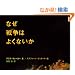 �Ȃ��푈�͂悭�Ȃ���