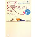 �Q�邾���_�C�G�b�g