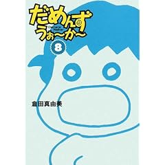 ���߂񂸁E�����[���[�q8�r (�}�K��SPA!����)