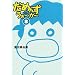 ���߂񂸁E�����[���[�q8�r (�}�K��SPA!����)