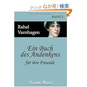 【クリックでお店のこの商品のページへ】Ein Buch Des Andenkens Far Ihre Freunde (Classic Pages): Rahel Varnhagen: 洋書
