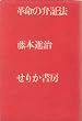 �v���ُؖ̕@ (1968�N)