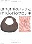 umami�̃o�b�O��midori�̃t���V�L