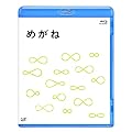 �߂���[Blu-ray]