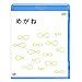 �߂���[Blu-ray]