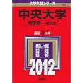 ������w�i���w��-��ʓ����j (2012�N�Ł@��w�����V���[�Y)