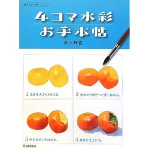 4�R�}���ʂ���{�� (�[���̂����Z�@�V���[�Y)