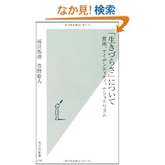 �u�����Â炳�v�ɂ��� (�����АV��)