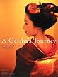 �p���� �|�W���� - A Geisha's Journey