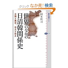 ���E�̂Ȃ��̓����؊֌W�j-��ׂƑ����A����ƓƗ� (�u�k�БI�����`�G)