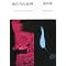 �ǂ݂����{2