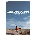 �l�͑��邽�߂ɐ��܂ꂽ ~���L�V�R�R�x�����E���ق̎��v��~ [DVD]