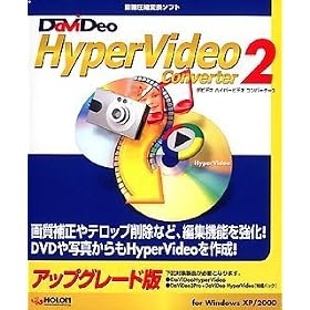 DaViDeo HyperVideo Converter 2 �A�b�v�O���[�h��