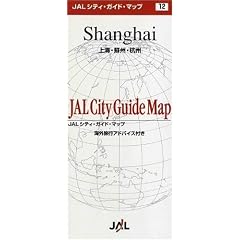 (�ܒn�})��C�E�h�B�E�Y�B (JAL�V�e�B�E�K�C�h�E�}�b�v)